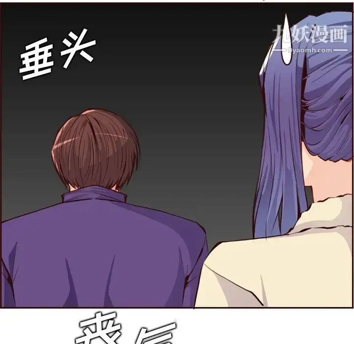 漫画《妈妈是女大学生》第89话第52张图