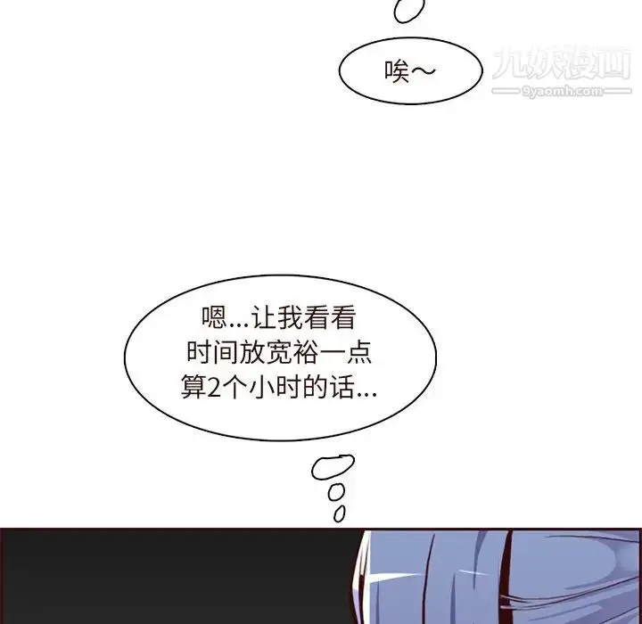 漫画《妈妈是女大学生》第89话第55张图