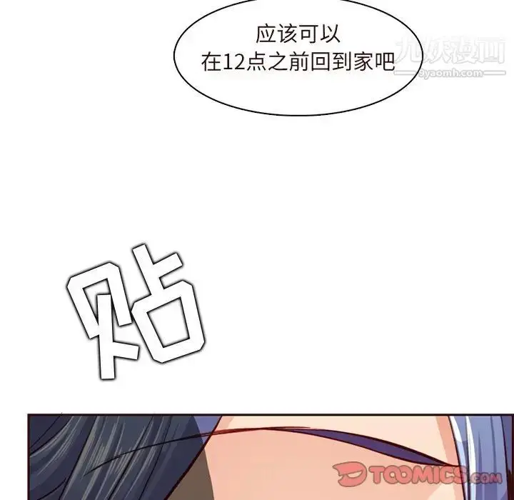 漫画《妈妈是女大学生》第89话第57张图