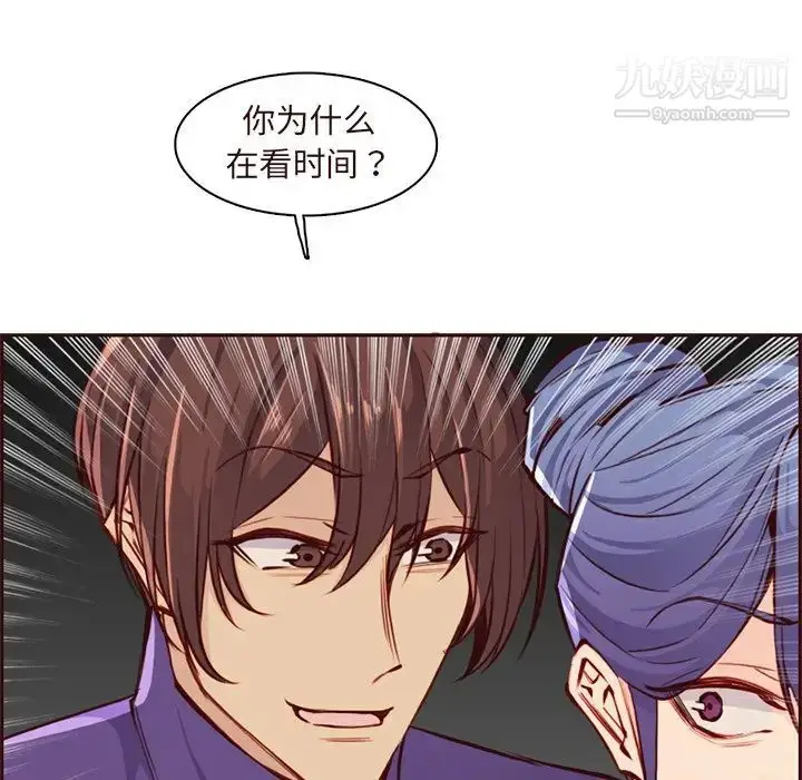 漫画《妈妈是女大学生》第89话第59张图