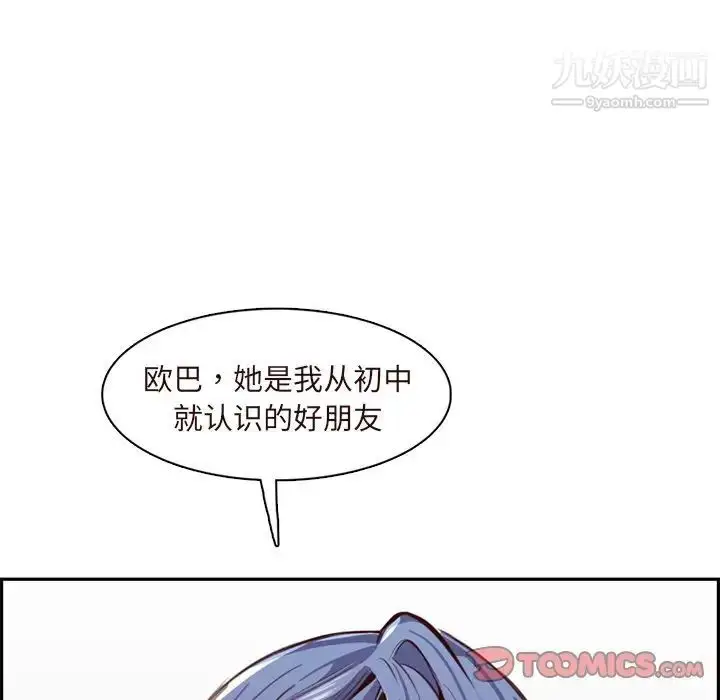 漫画《妈妈是女大学生》第89话第6张图