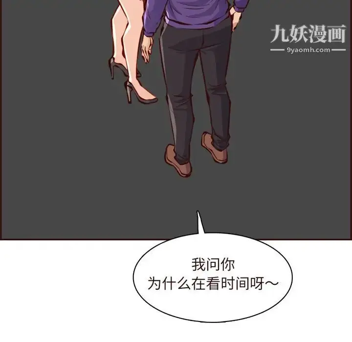 漫画《妈妈是女大学生》第89话第62张图