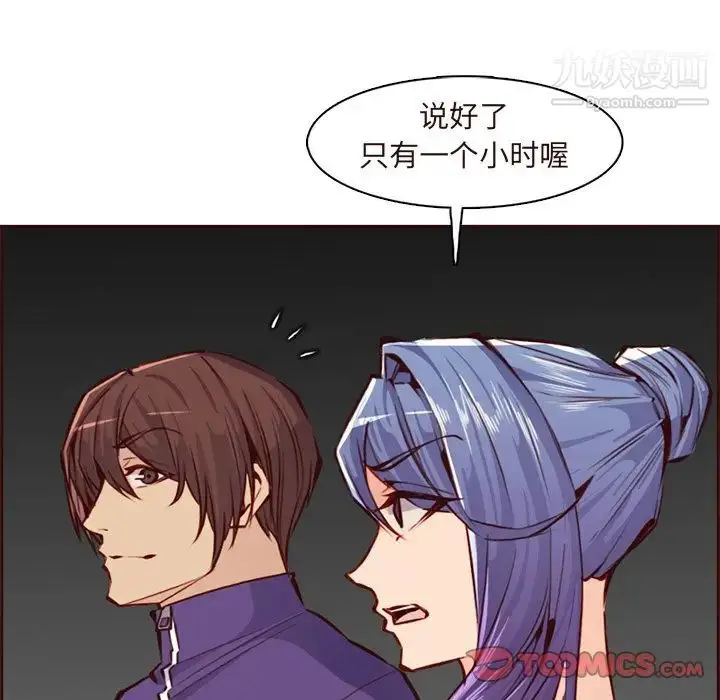 漫画《妈妈是女大学生》第89话第69张图