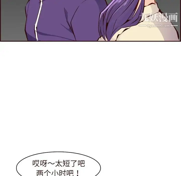 漫画《妈妈是女大学生》第89话第70张图