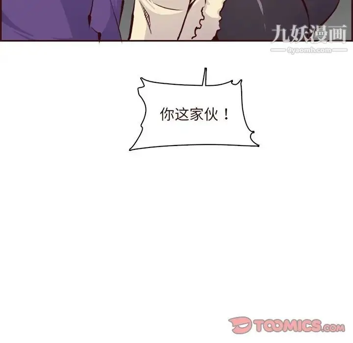 漫画《妈妈是女大学生》第89话第72张图