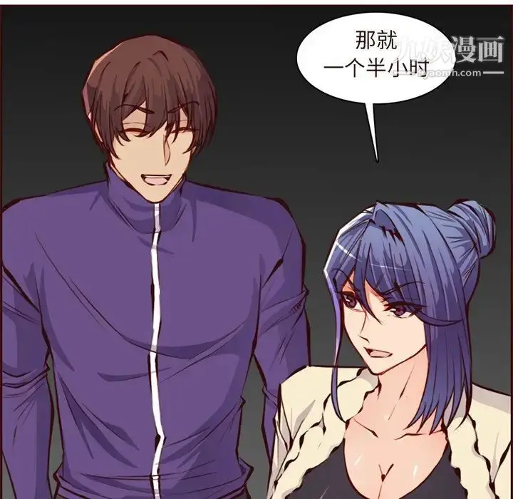 漫画《妈妈是女大学生》第89话第73张图