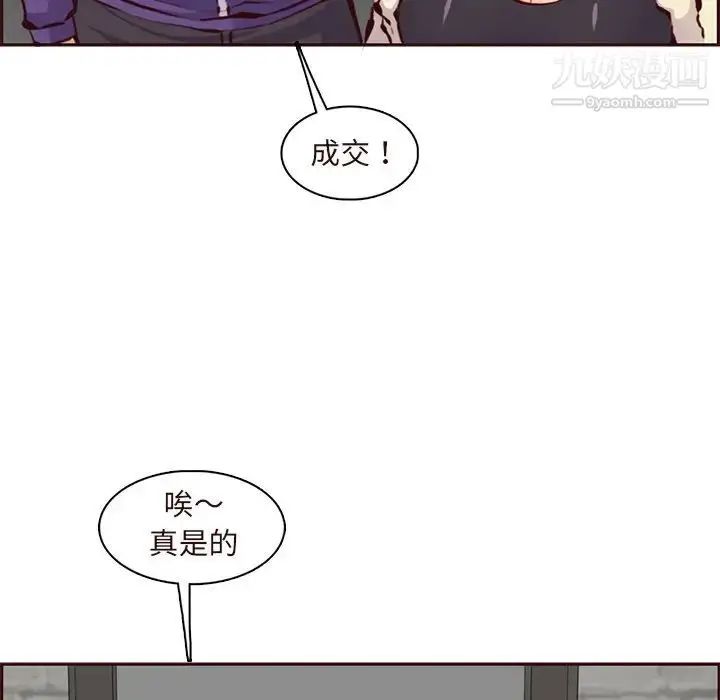 漫画《妈妈是女大学生》第89话第74张图