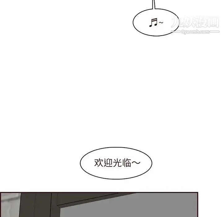 漫画《妈妈是女大学生》第89话第76张图
