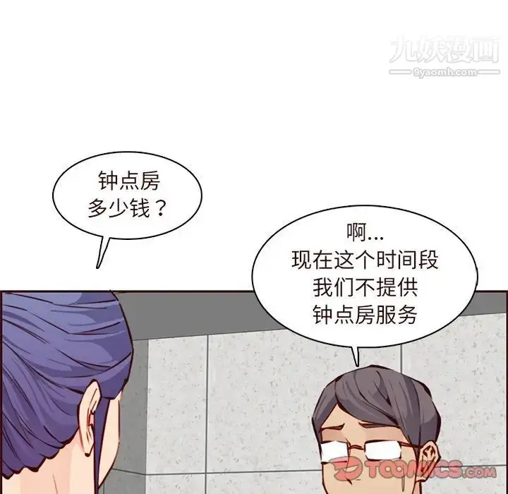 漫画《妈妈是女大学生》第89话第78张图
