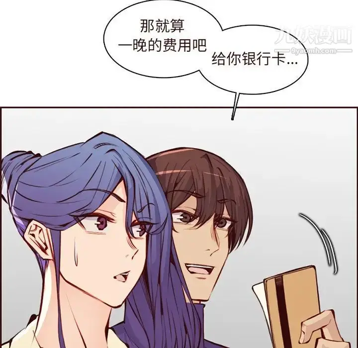 漫画《妈妈是女大学生》第89话第80张图
