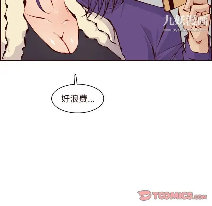 漫画《妈妈是女大学生》第89话第81张图