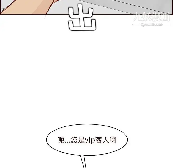 漫画《妈妈是女大学生》第89话第83张图