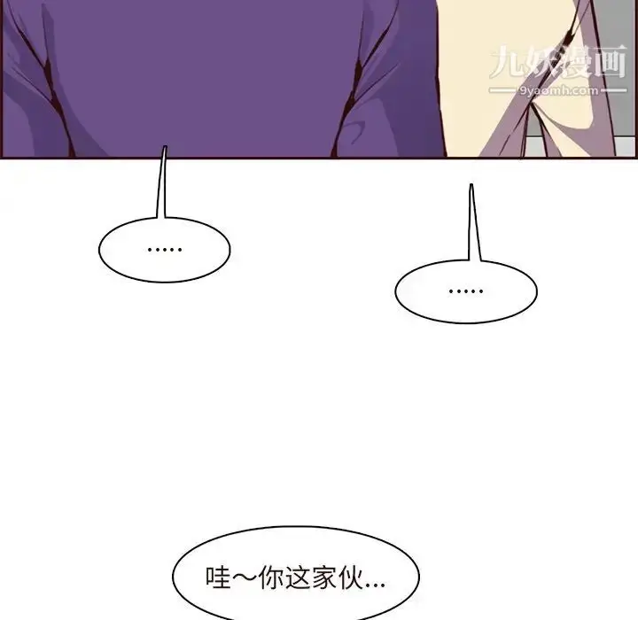 漫画《妈妈是女大学生》第89话第85张图