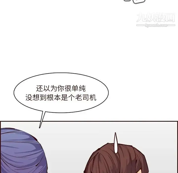 漫画《妈妈是女大学生》第89话第88张图