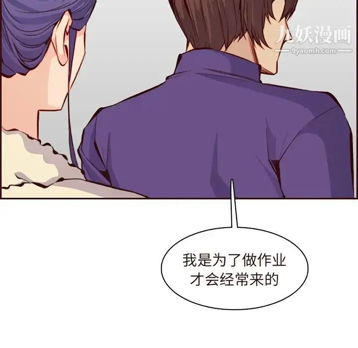 漫画《妈妈是女大学生》第89话第89张图