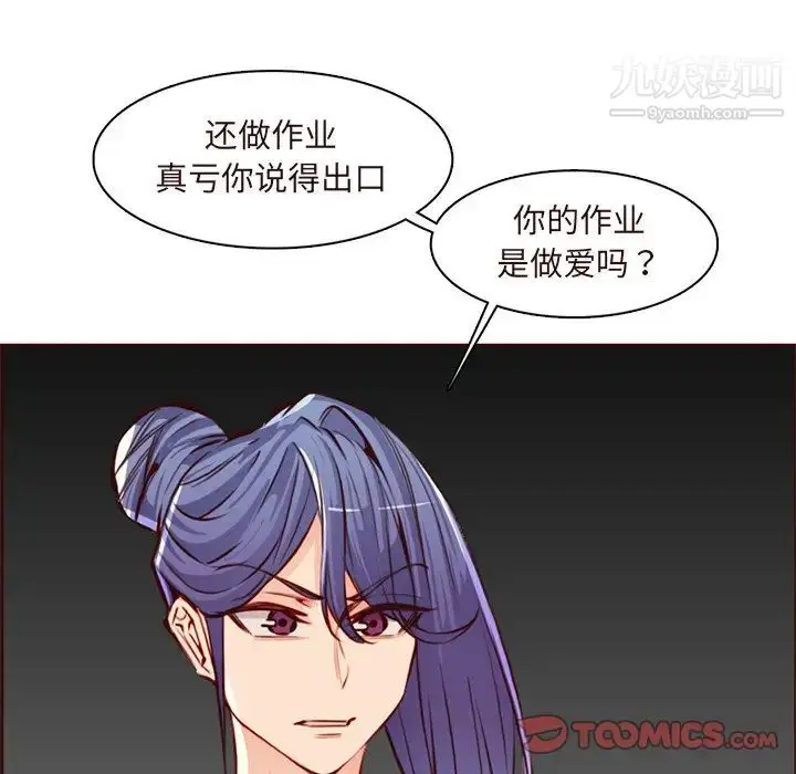 漫画《妈妈是女大学生》第89话第90张图