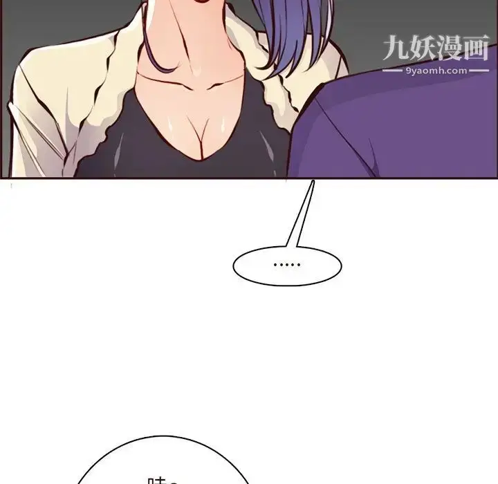 漫画《妈妈是女大学生》第89话第91张图