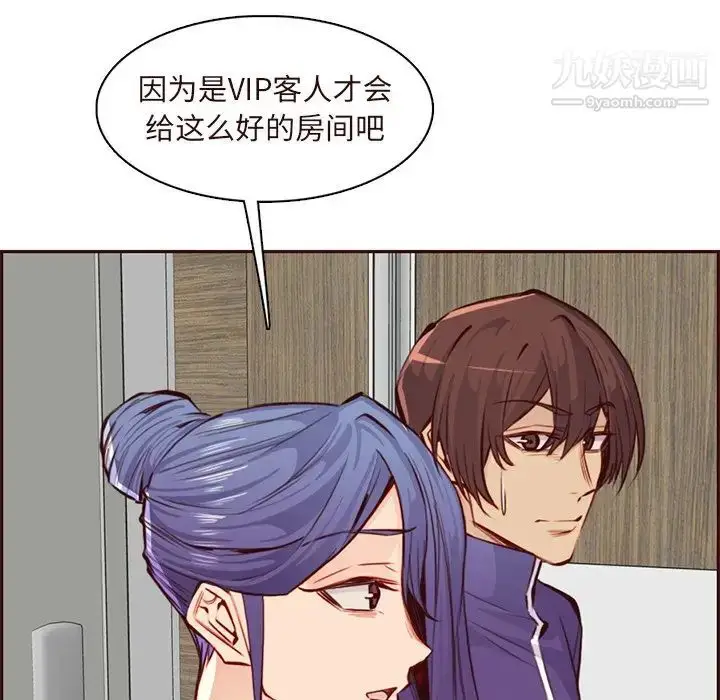 漫画《妈妈是女大学生》第89话第94张图
