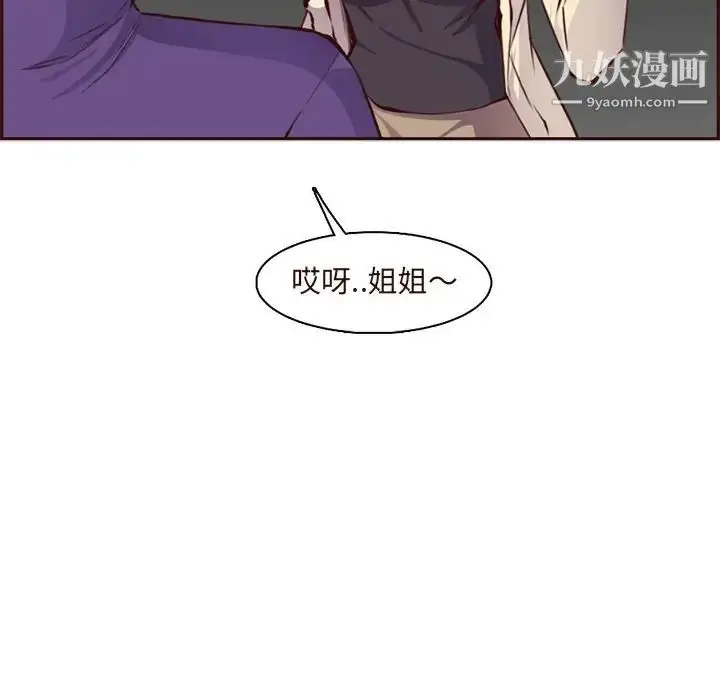 漫画《妈妈是女大学生》第89话第97张图