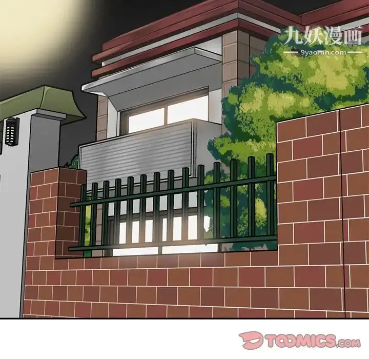 漫画《妈妈是女大学生》第89话第99张图