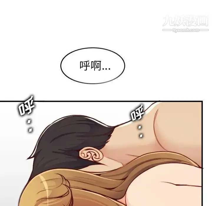 漫画《妈妈是女大学生》第46话第101张图
