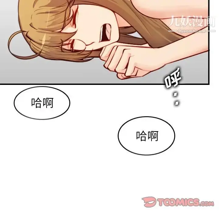 漫画《妈妈是女大学生》第46话第102张图