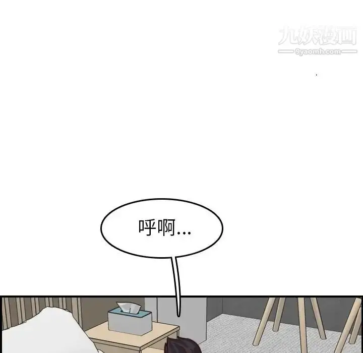 漫画《妈妈是女大学生》第46话第106张图