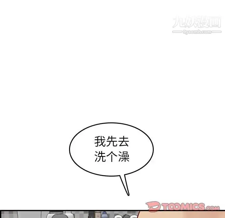 漫画《妈妈是女大学生》第46话第108张图