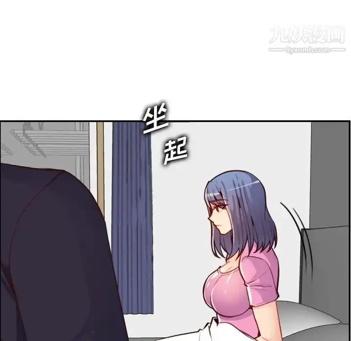 漫画《妈妈是女大学生》第46话第11张图