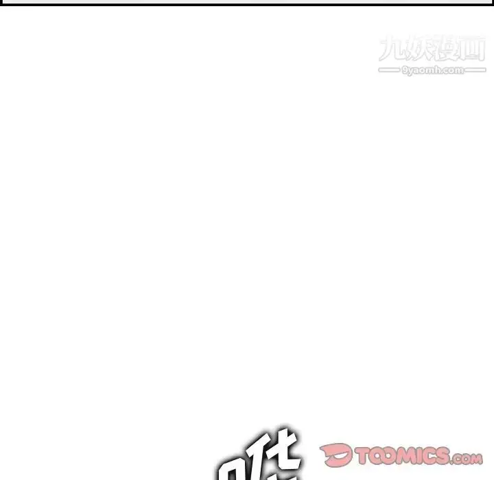 漫画《妈妈是女大学生》第46话第114张图