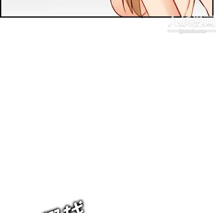 漫画《妈妈是女大学生》第46话第118张图