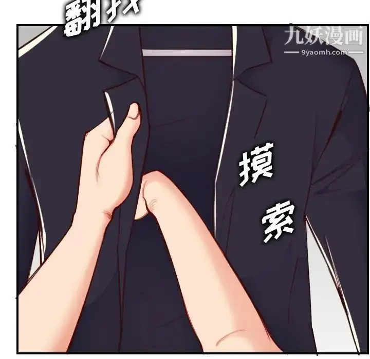 漫画《妈妈是女大学生》第46话第119张图