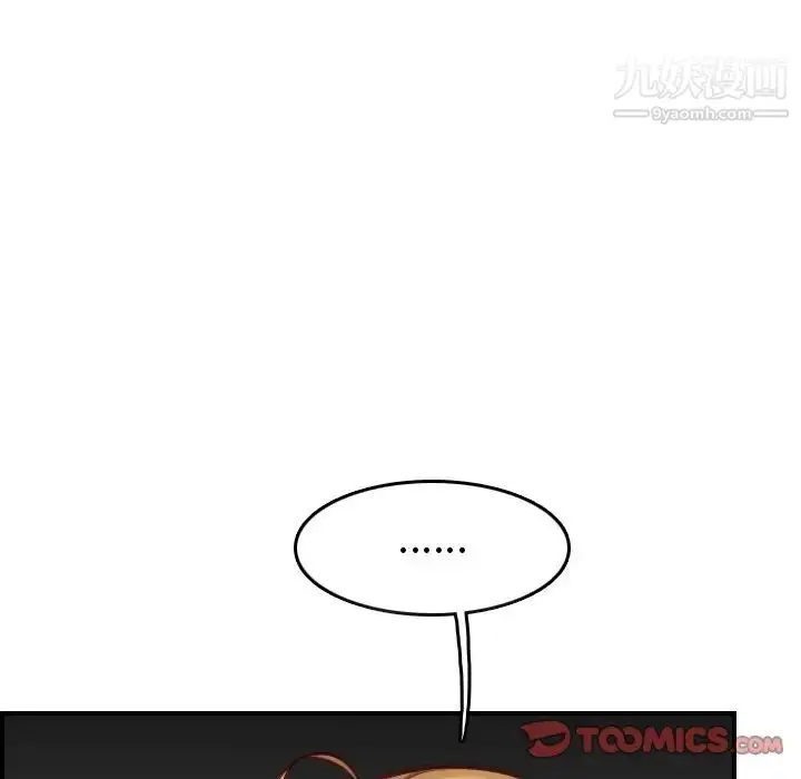 漫画《妈妈是女大学生》第46话第120张图