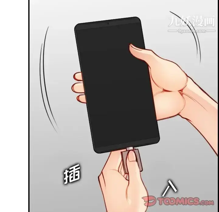 漫画《妈妈是女大学生》第46话第123张图