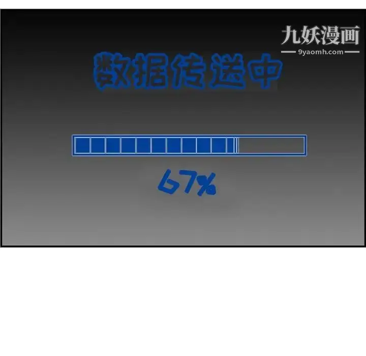 漫画《妈妈是女大学生》第46话第125张图
