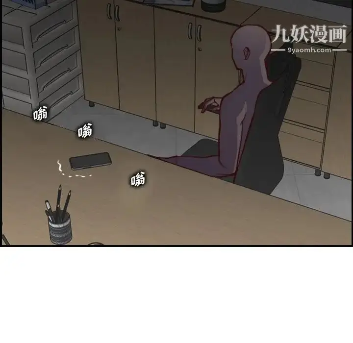 漫画《妈妈是女大学生》第46话第127张图