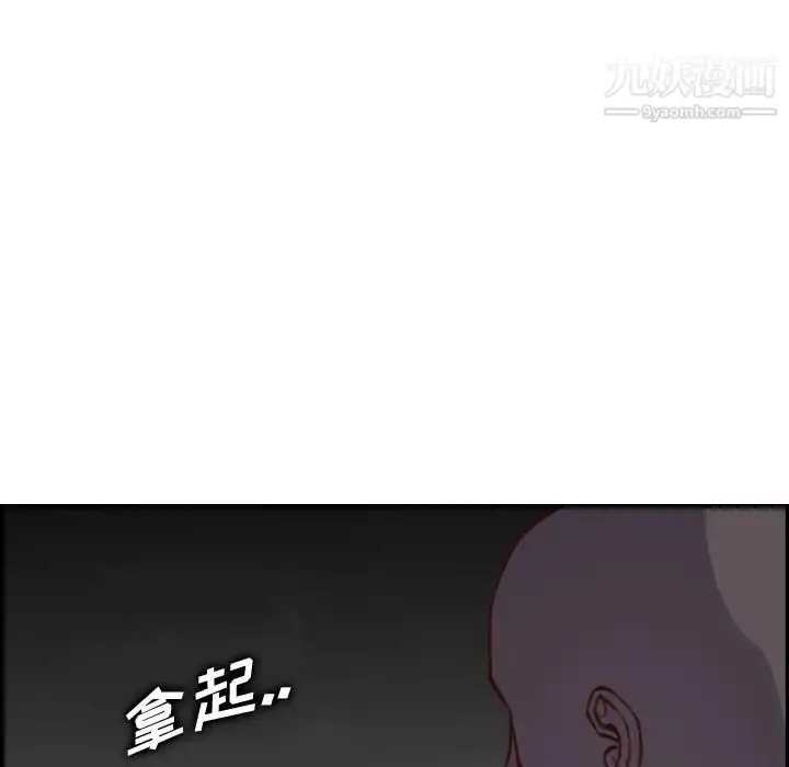 漫画《妈妈是女大学生》第46话第128张图