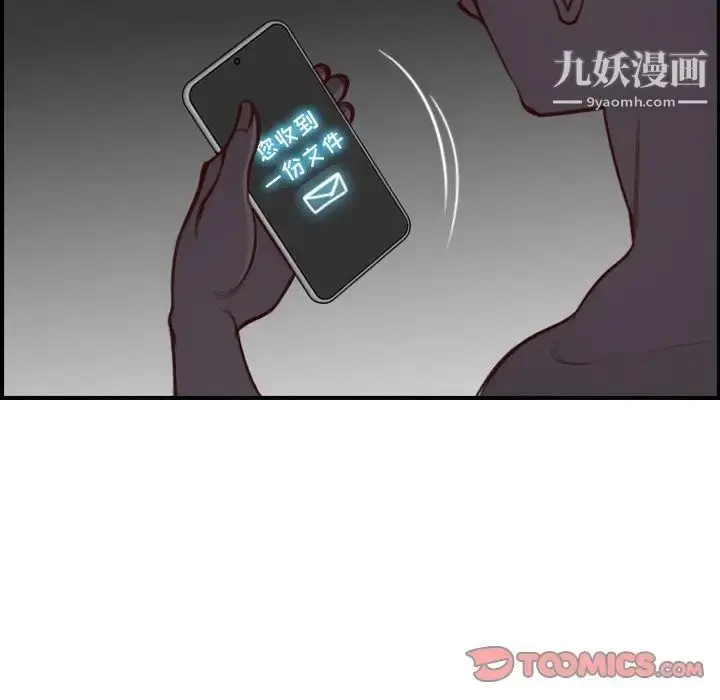 漫画《妈妈是女大学生》第46话第129张图