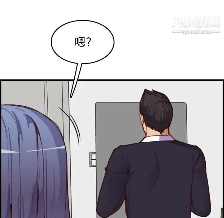 漫画《妈妈是女大学生》第46话第13张图