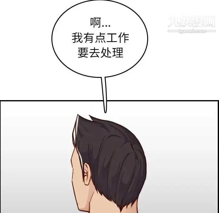 漫画《妈妈是女大学生》第46话第17张图
