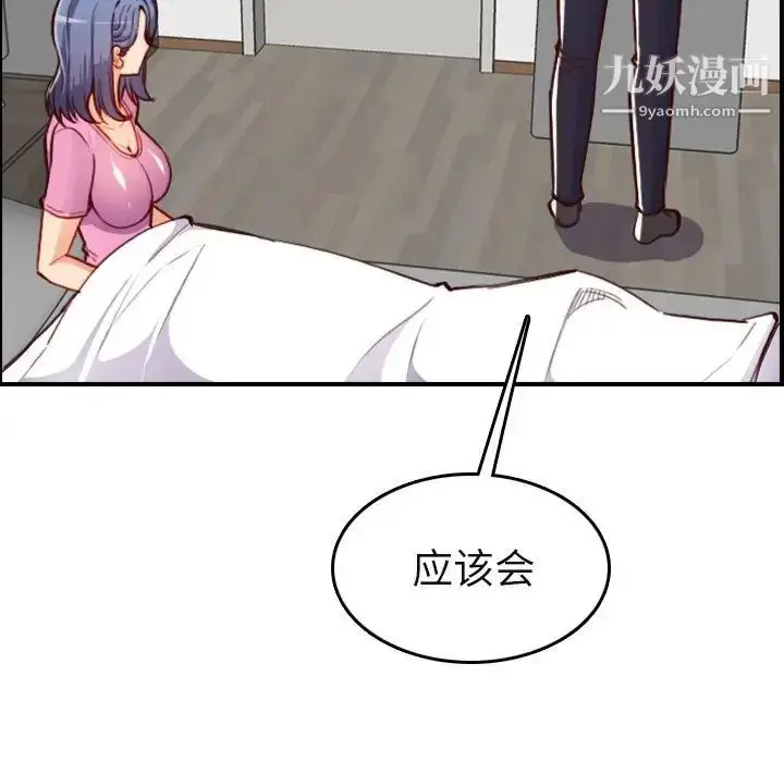 漫画《妈妈是女大学生》第46话第20张图
