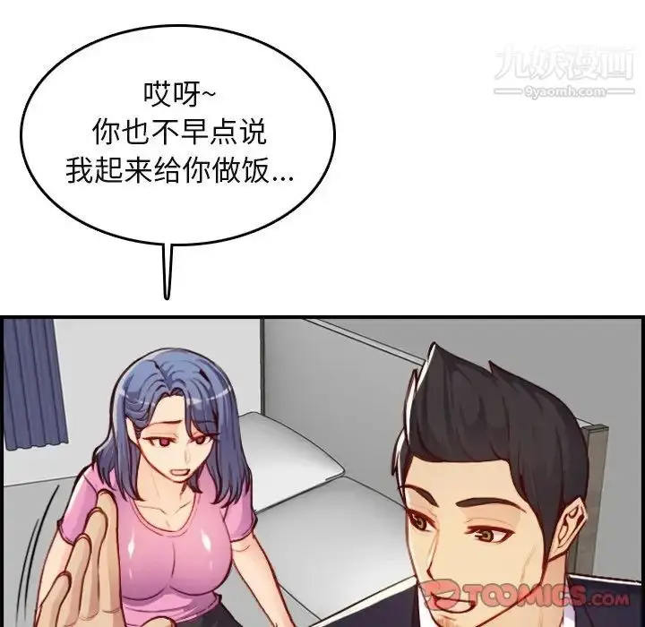 漫画《妈妈是女大学生》第46话第21张图