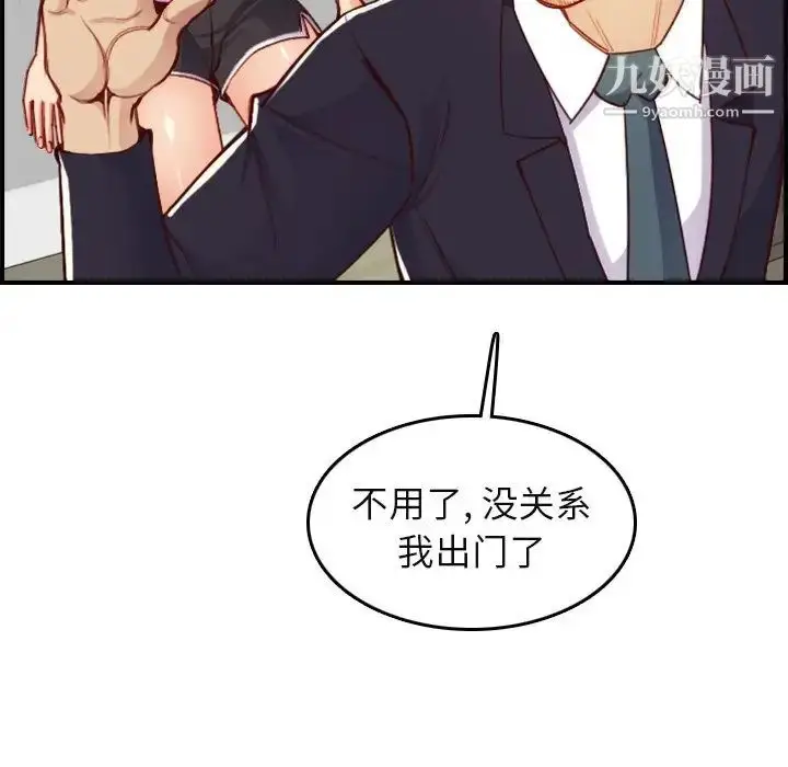 漫画《妈妈是女大学生》第46话第22张图