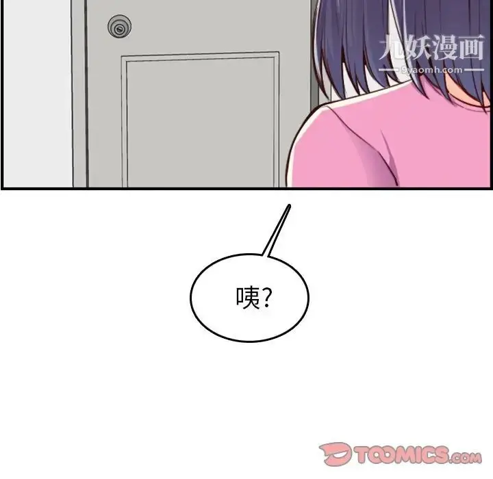 漫画《妈妈是女大学生》第46话第24张图