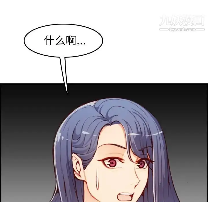 漫画《妈妈是女大学生》第46话第25张图