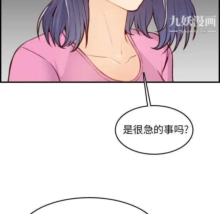 漫画《妈妈是女大学生》第46话第26张图