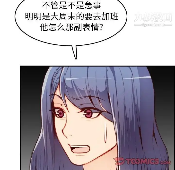 漫画《妈妈是女大学生》第46话第27张图