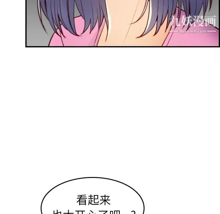 漫画《妈妈是女大学生》第46话第28张图