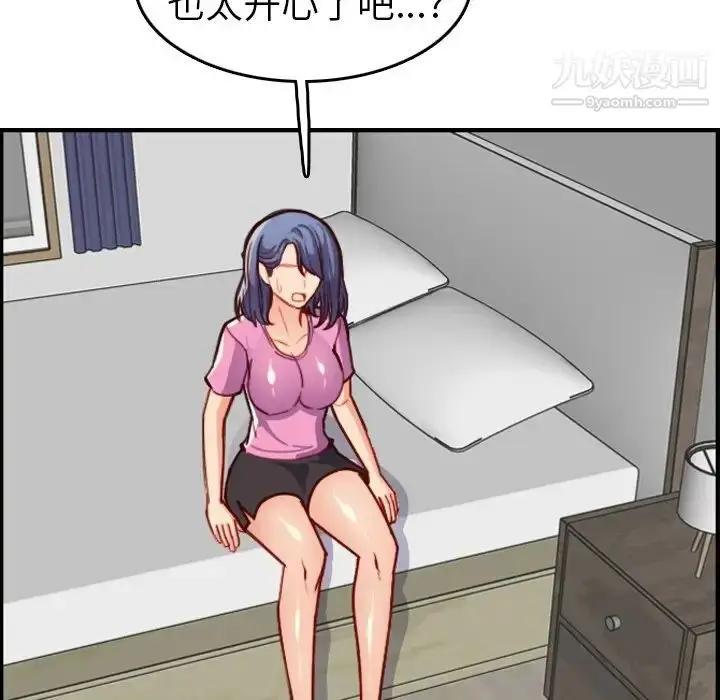漫画《妈妈是女大学生》第46话第29张图