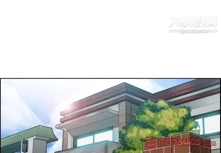 漫画《妈妈是女大学生》第46话第3张图